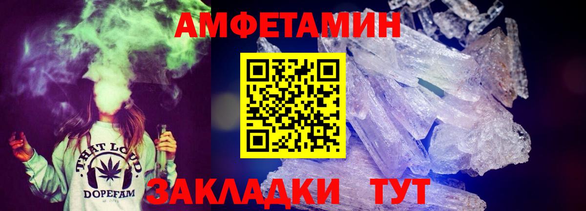 Amphetamine VHQ  Вход с VPN  Amphetamine  Крымск 
