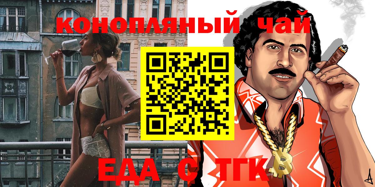 Cannafood конопля  Вход с VPN  Крымск 