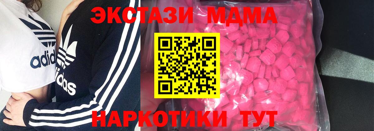 Крымск  закладки  Вход с VPN  Экстази 280 MDMA  Экстази Дубай 