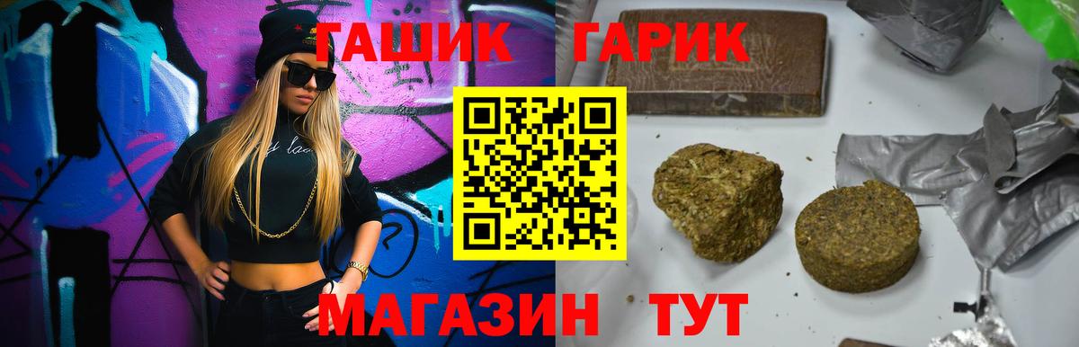 Крымск  ГАШ гашик  Вход с VPN 