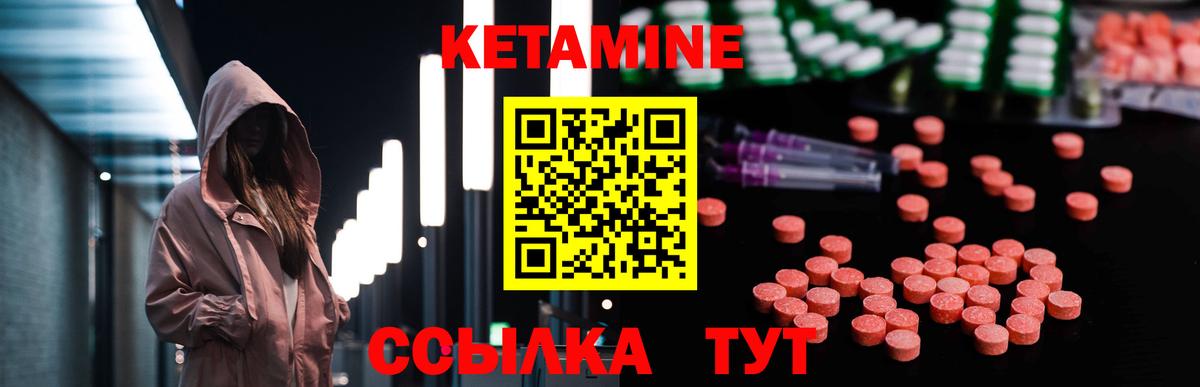 КЕТАМИН ketamine  кракен онион  Вход с VPN  Крымск  КЕТАМИН ketamine 