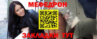 мяу мяу кристалл Ипатово