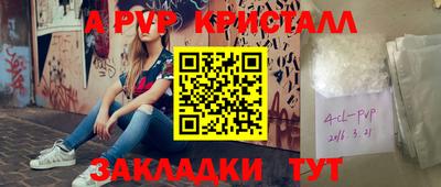 мяу мяу кристалл Ипатово