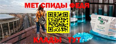 мяу мяу кристалл Ипатово