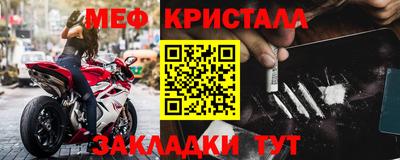 мяу мяу кристалл Ипатово