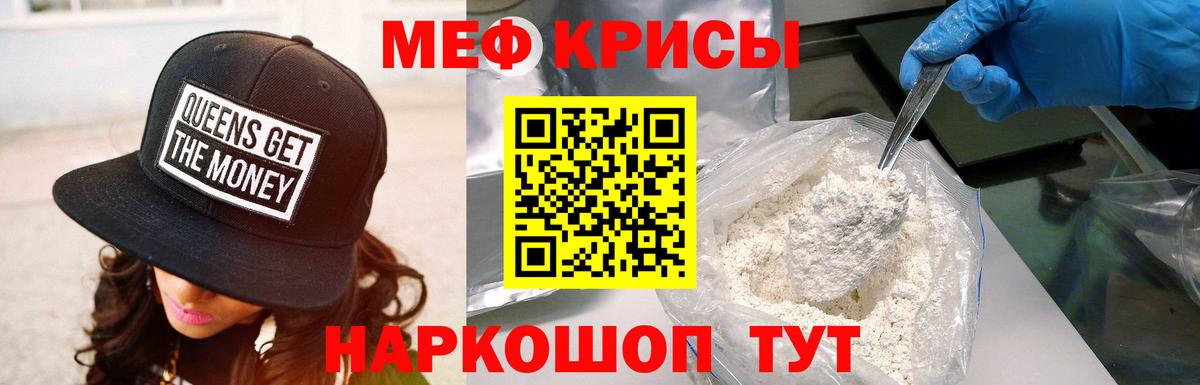 МЕФ мука Крымск