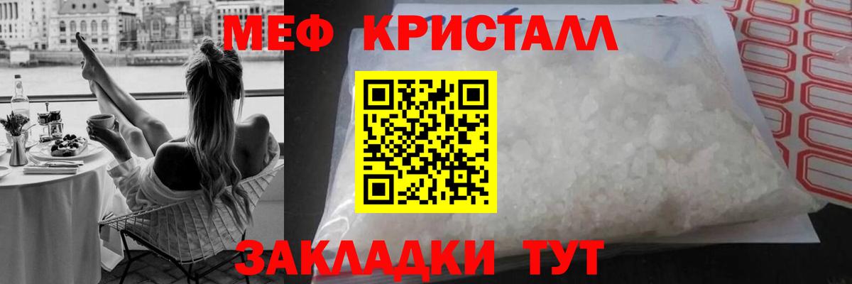Крымск  Меф  Вход с VPN  Меф кристаллы 
