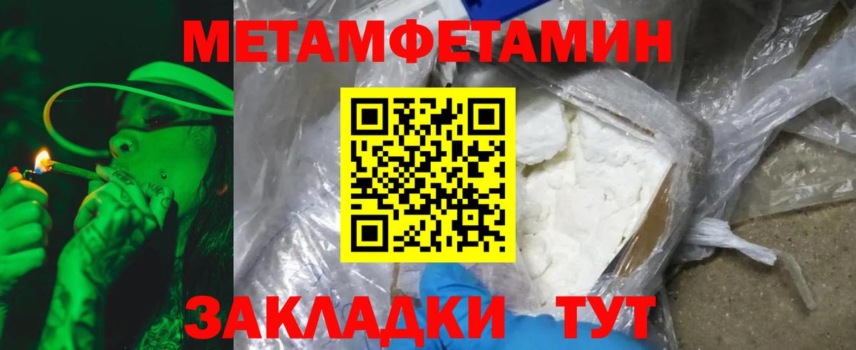 Крымск  МЕТАМФЕТАМИН мет  Вход с VPN 