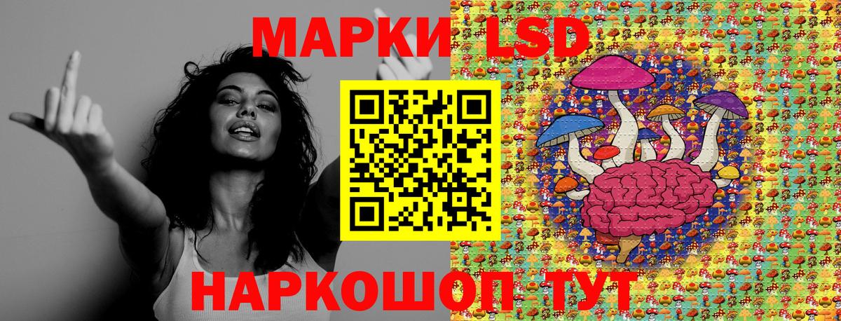 Наркотические марки 1500мкг Крымск